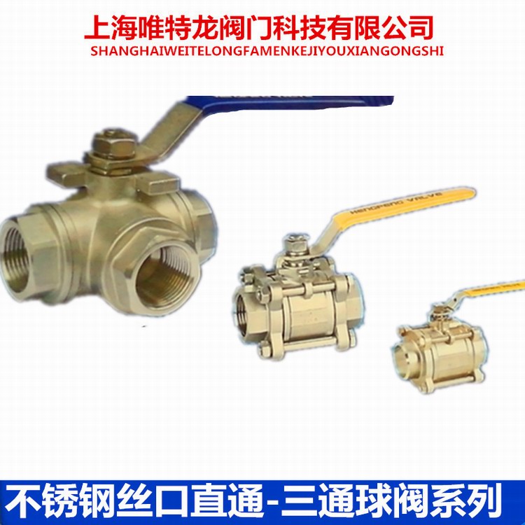 不锈钢丝口球阀系列