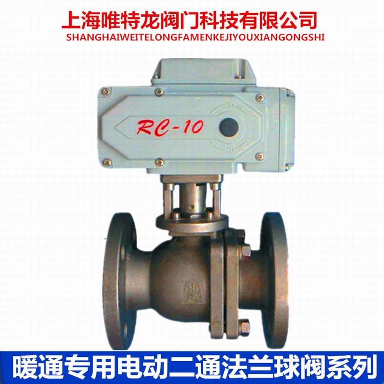 电动球阀系列