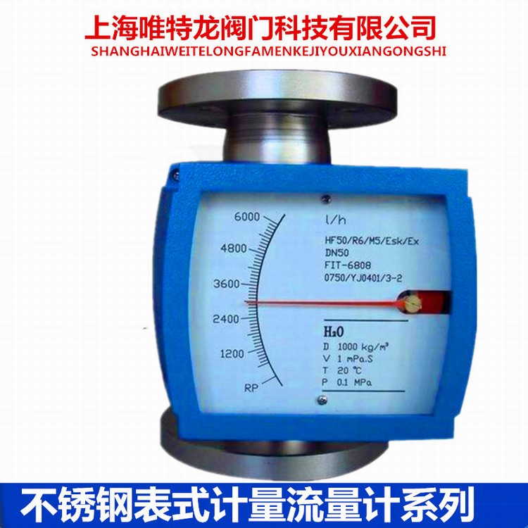 表式流量计系列