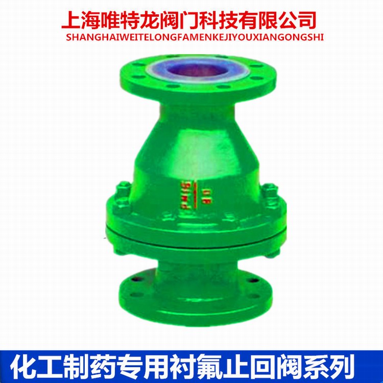 衬氟止回阀系列