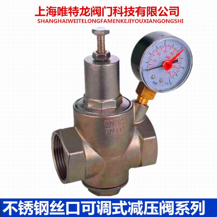 不锈钢丝口减压阀系列