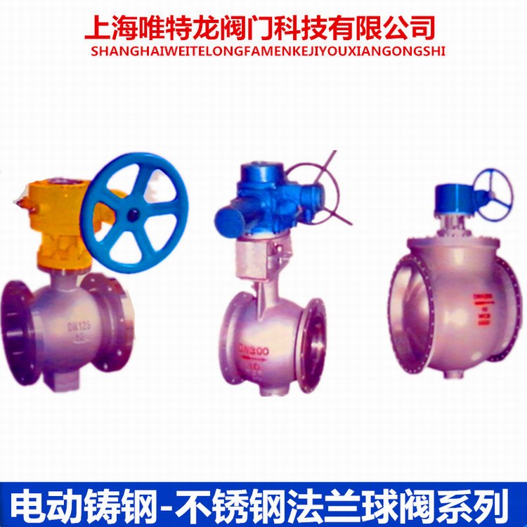 电动蝶阀系列