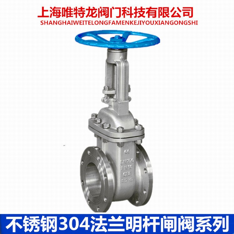 不锈钢法兰闸阀