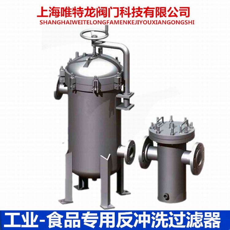 不锈钢反冲洗过滤器系列