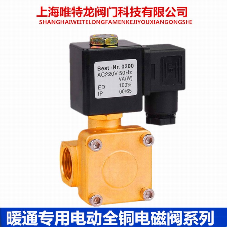 暖通铜二通阀系列