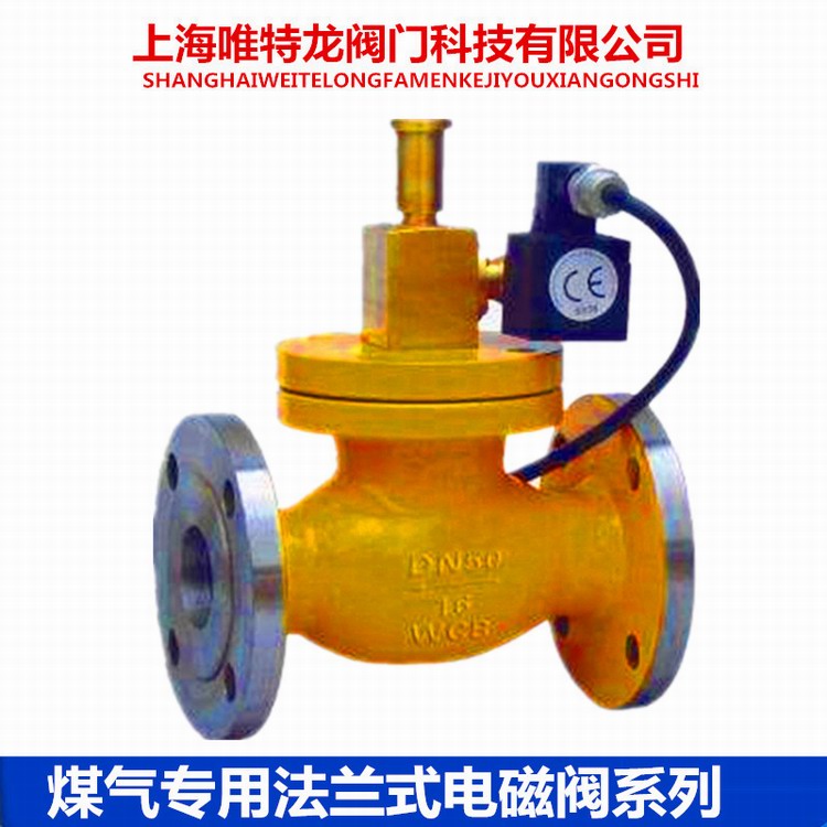 煤气电磁阀系列