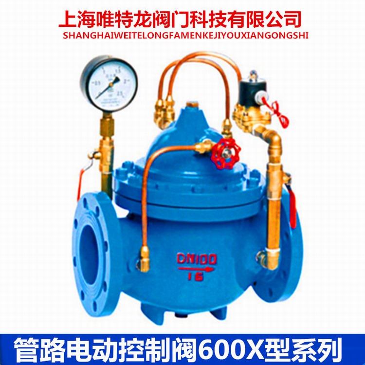 电动控制阀600X型系列