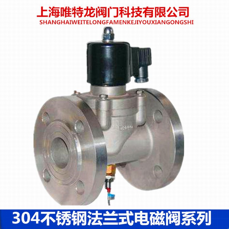 法兰电磁阀系列