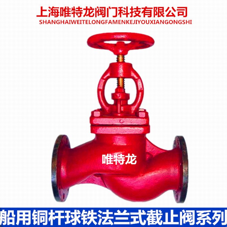 船用铜杆截止阀系列