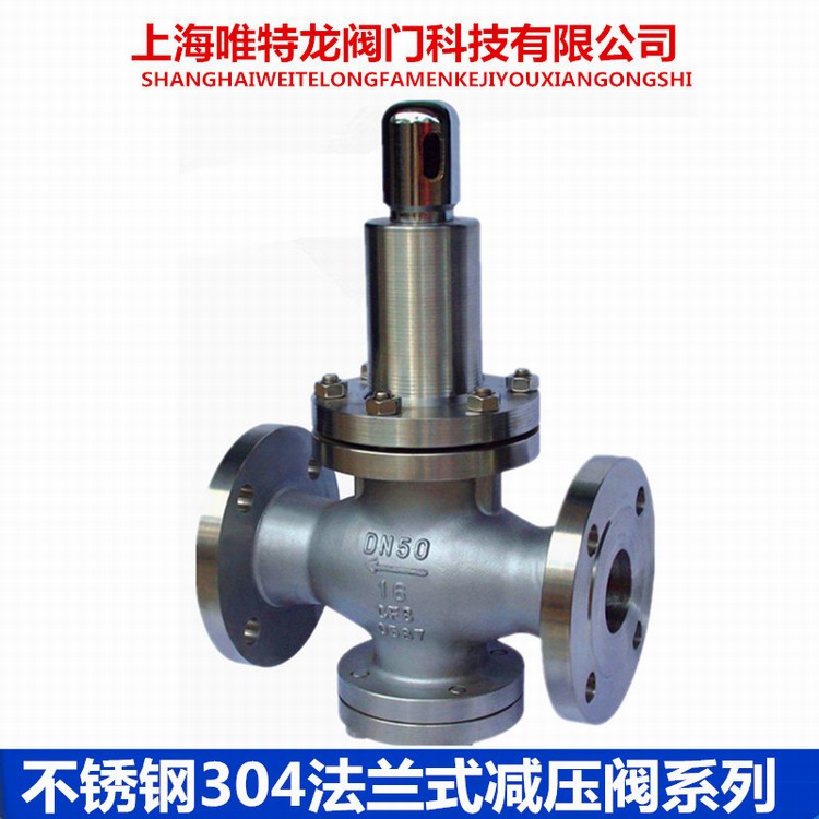 不锈钢减压阀系列