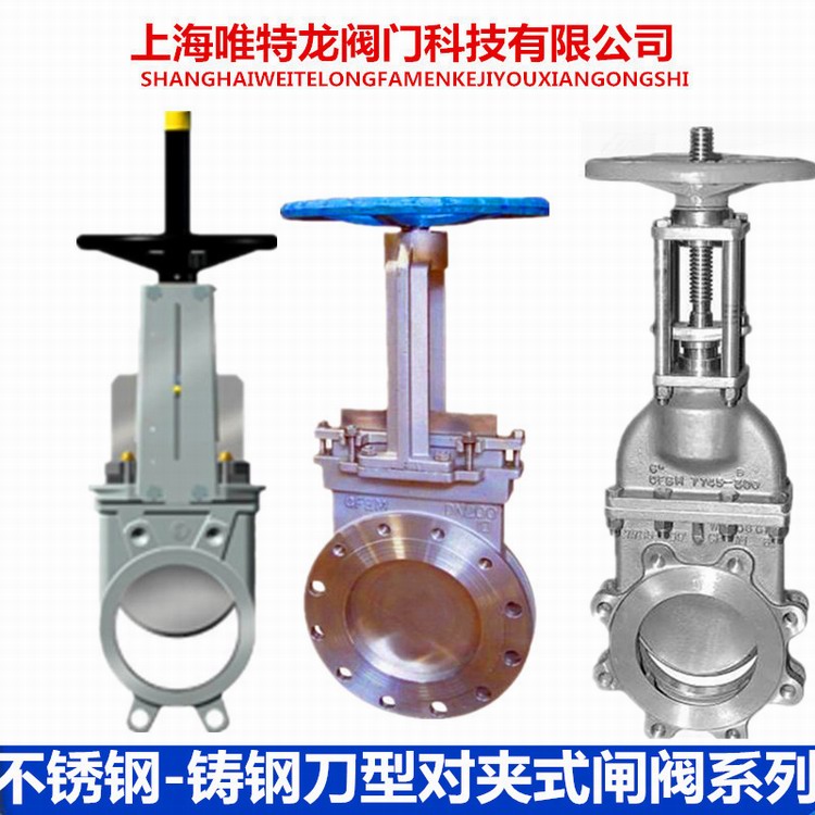 304刀型闸阀系列