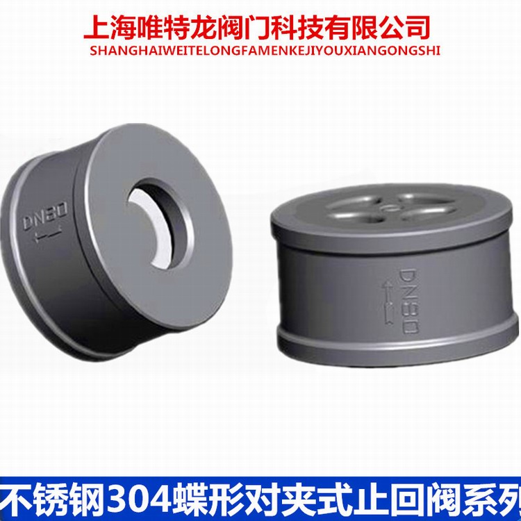 蝶型止回阀系列