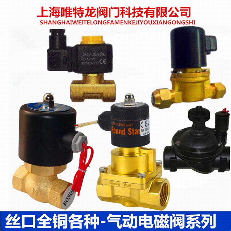 卡套电磁阀系列