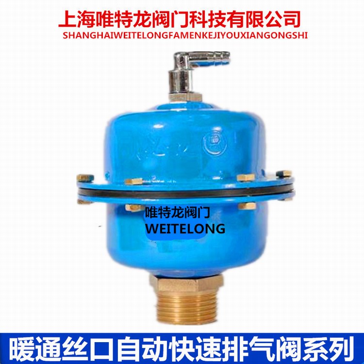 暖通排气阀
