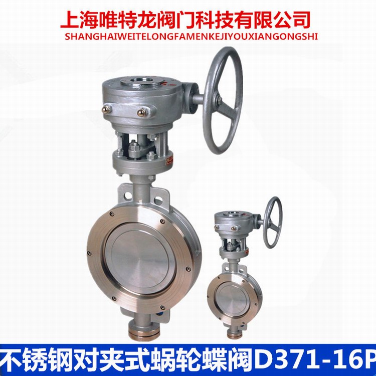 不锈钢蜗轮蝶阀系列