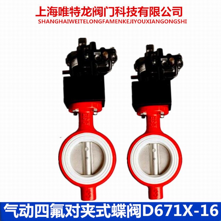 气动四氟蝶阀系列