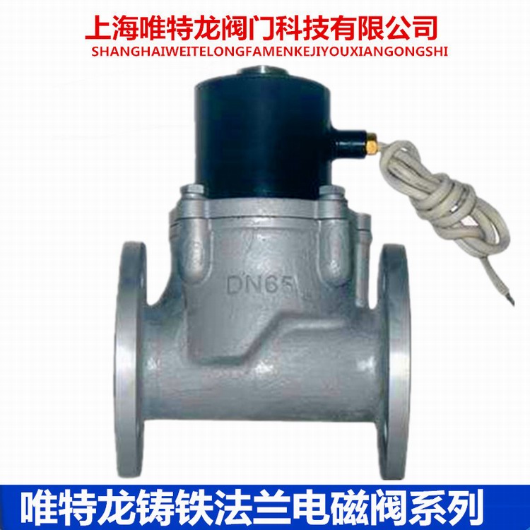 不锈钢法兰电磁阀