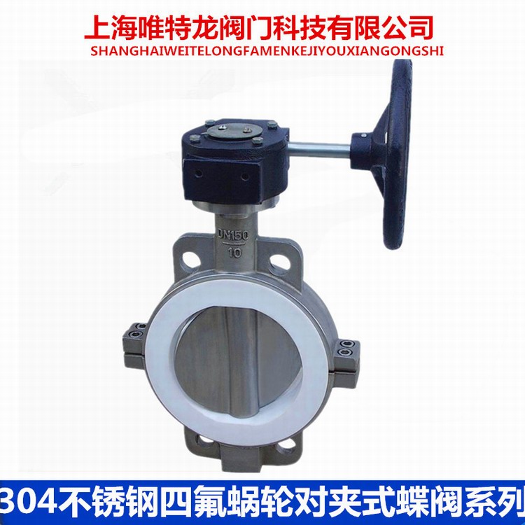 不锈钢四氟蝶阀系列