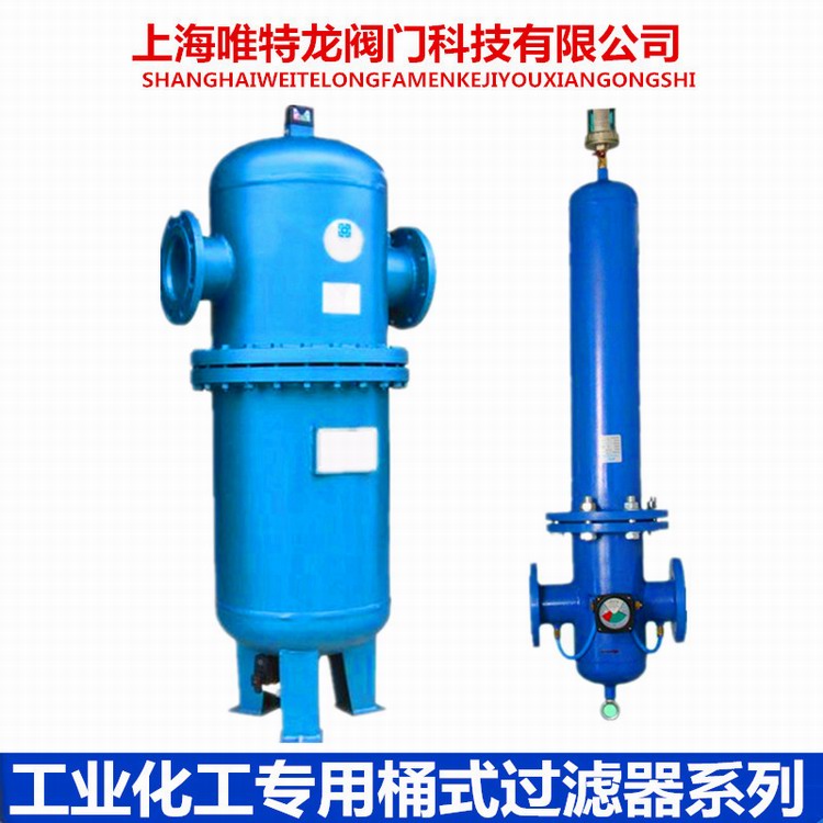 化工专用过滤器系列