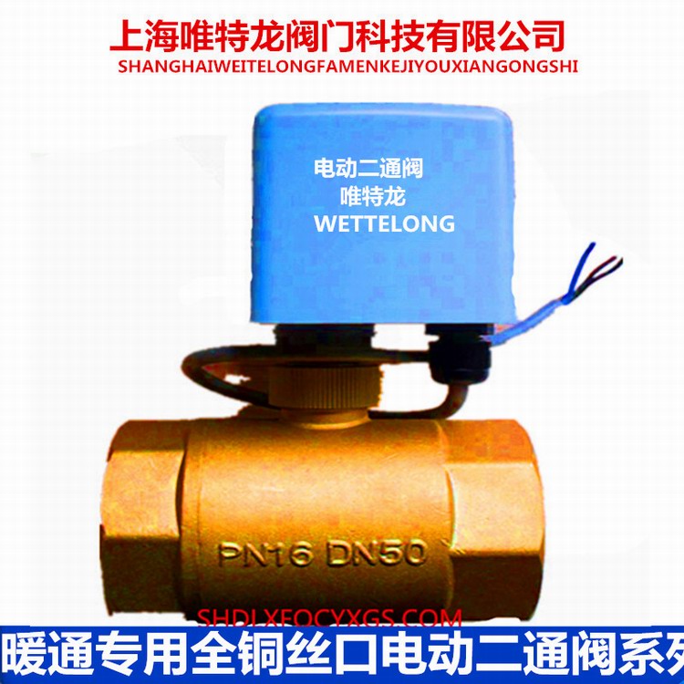 电动直通阀系列