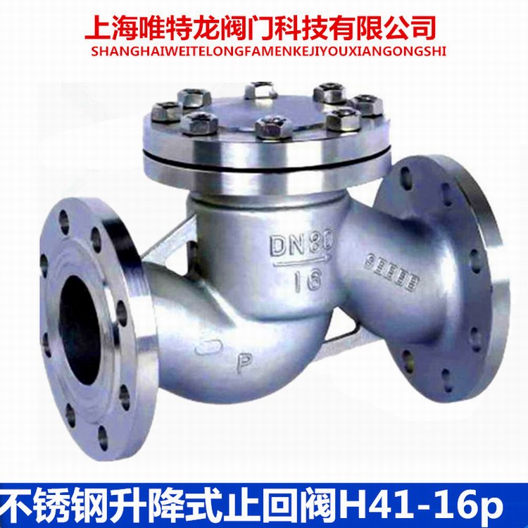 不锈钢升降式止回阀系列