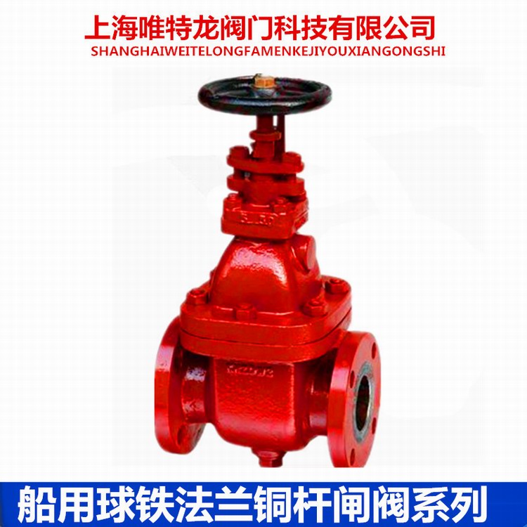 船用法兰闸阀